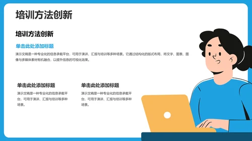 博士生组会汇报PPT模板