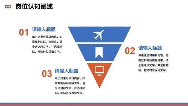 简约几何商务拼色大学生自我介绍PPT模板