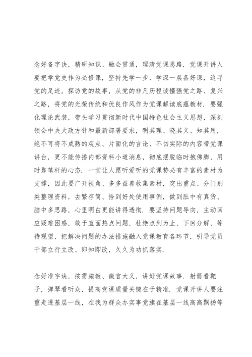 开展永远跟党走群众性主题宣传教育活动心得感想4篇.docx