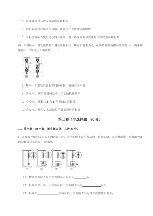 滚动提升练习福建厦门市湖滨中学物理八年级下册期末考试专项攻克试卷（含答案详解）.docx