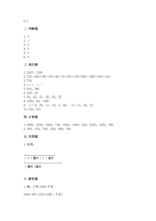 人教版三年级上册数学期中测试卷带答案（新）.docx