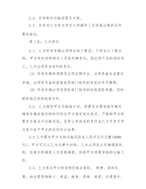 2022年简单运输合同范文3篇.docx