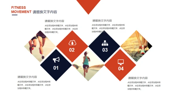 个性创意运动健身宣传工作报告通用PPT模板