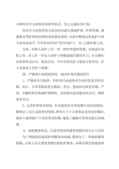 妇产科工作总结范文