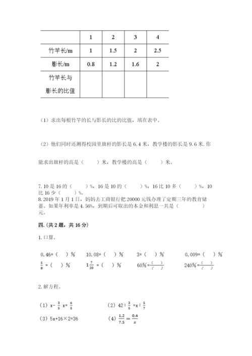 浙江省【小升初】2023年小升初数学试卷含答案（达标题）.docx