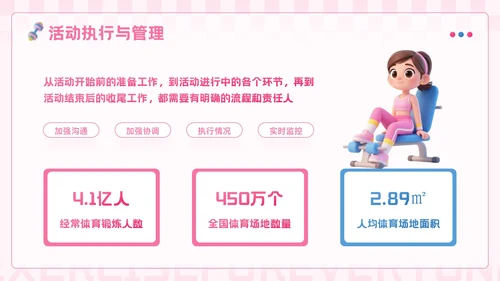 粉蓝色3D风全民健身你我同行活动推广PPT模板
