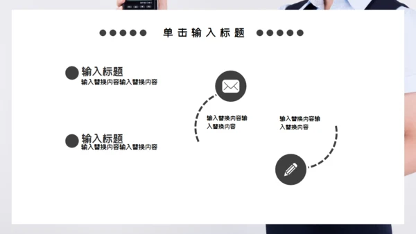 商务范联合人力资源握手合作通用PPT