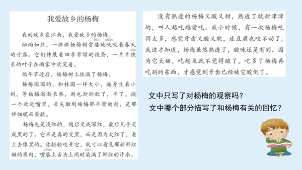 部编版三年级语文上册 第五单元习作例文：我家的小狗  课件