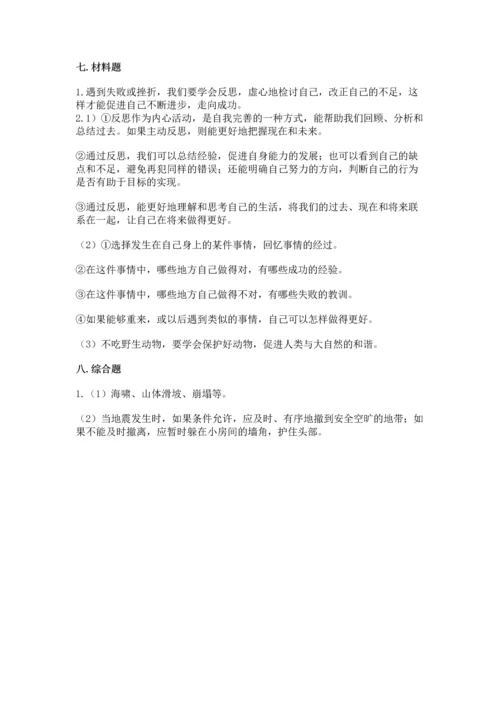 部编版六年级下册道德与法治期末测试卷含完整答案【全国通用】.docx