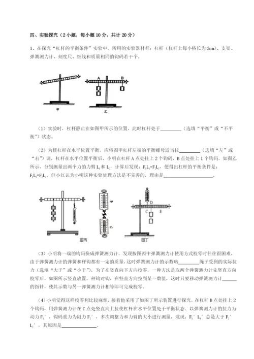 基础强化重庆市江津田家炳中学物理八年级下册期末考试专项测试B卷（附答案详解）.docx