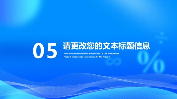 科技风蓝色珠心算提升计算课程教学PPT模板