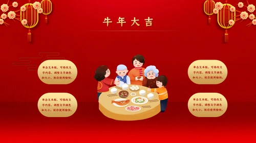 微立体中国风迎新春年会盛典通用PPT模板