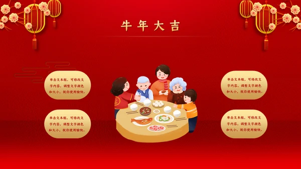 微立体中国风迎新春年会盛典通用PPT模板