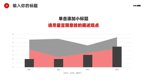 红黑商务简洁公司企业简介宣传推广通用PPT模板