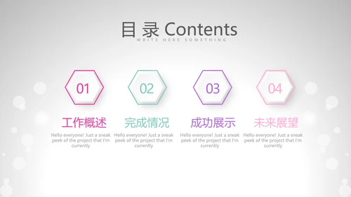 公司10周年庆典活动策划ppt模板活动策划公司介绍