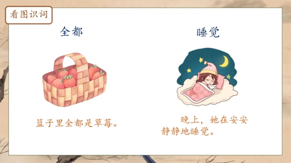 【核心素养】部编版语文一年级下册-5. 树和喜鹊 第1课时（课件）