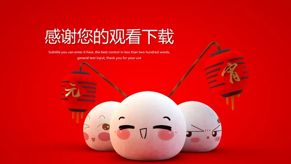 元宵佳节美食汤圆PPT