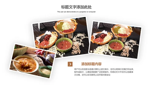 中国传统节日腊八节腊八粥简介PPT模板