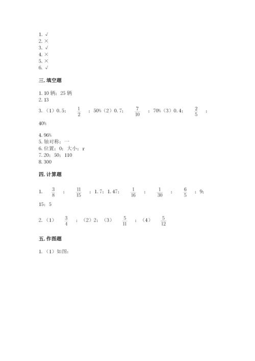 小学数学六年级上册期末卷（模拟题）word版.docx