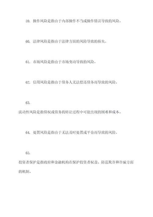 什么叫金融基础知识