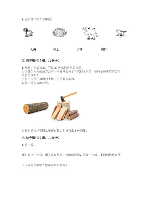 教科版二年级上册科学期末测试卷附参考答案【考试直接用】.docx