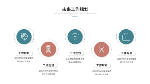 几何简约工作总结工作汇报述职报告ppt模板