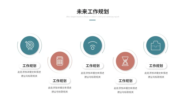 几何简约工作总结工作汇报述职报告ppt模板