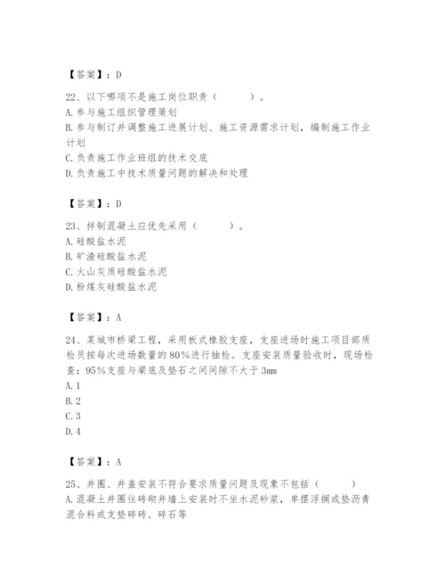 2024年质量员之市政质量专业管理实务题库含答案【综合卷】.docx