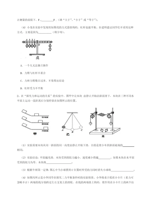 强化训练重庆市兴龙湖中学物理八年级下册期末考试同步练习试卷（含答案详解）.docx