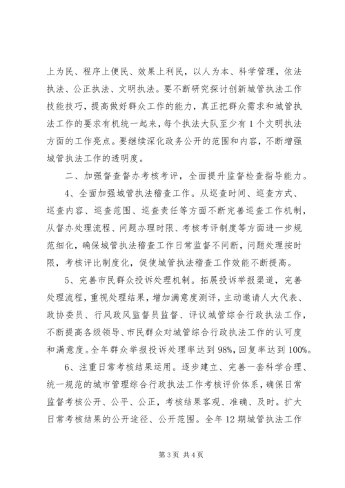 最新有关行政工作计划格式范文.docx