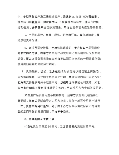 简单的税务代理合同