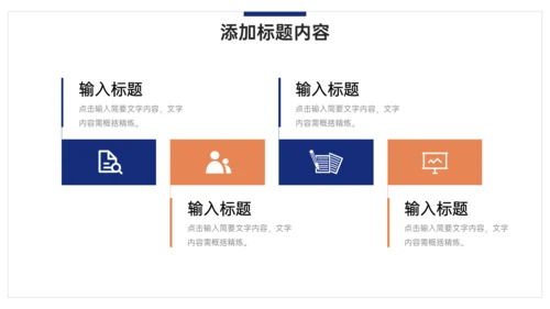 企业文化建设方案公司介绍通用PPT模板