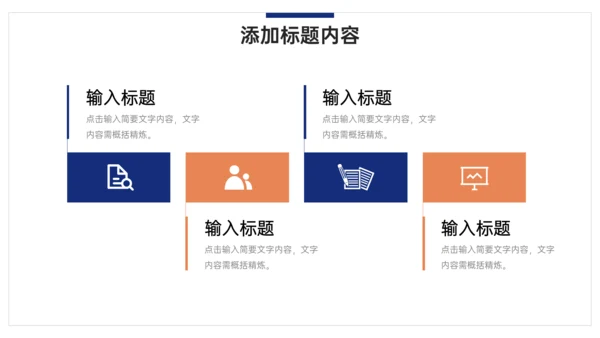 企业文化建设方案公司介绍通用PPT模板
