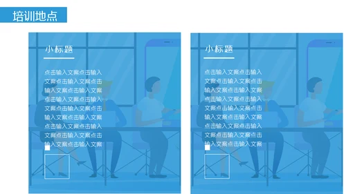 客服沟通技巧培训通用PPT模板