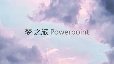 创意几何版式夏日度假旅游宣传PPT模板