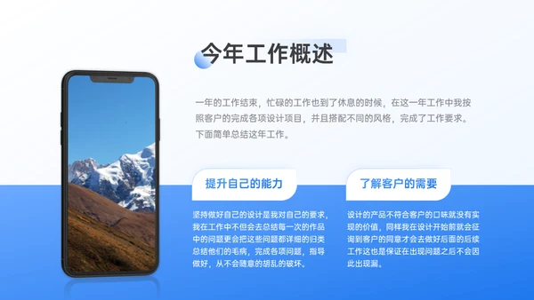 市场运营部工作年终总结汇报通用PPT模板