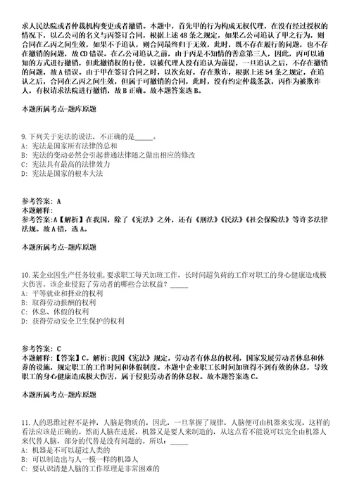 广东河源龙川县应急管理局招聘44名综合应急救援大队队员冲刺卷第三期附答案与详解