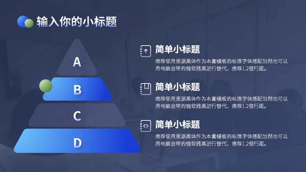 简约大气商务风个人述职通用PPT模板