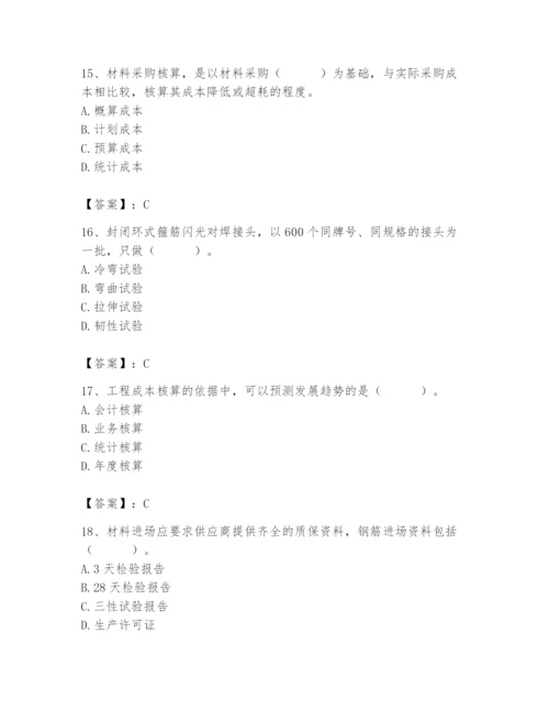 2024年材料员之材料员专业管理实务题库附参考答案【培优b卷】.docx