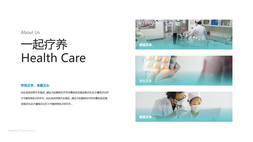 2021医院宣传医疗医学医生总结汇报PPT