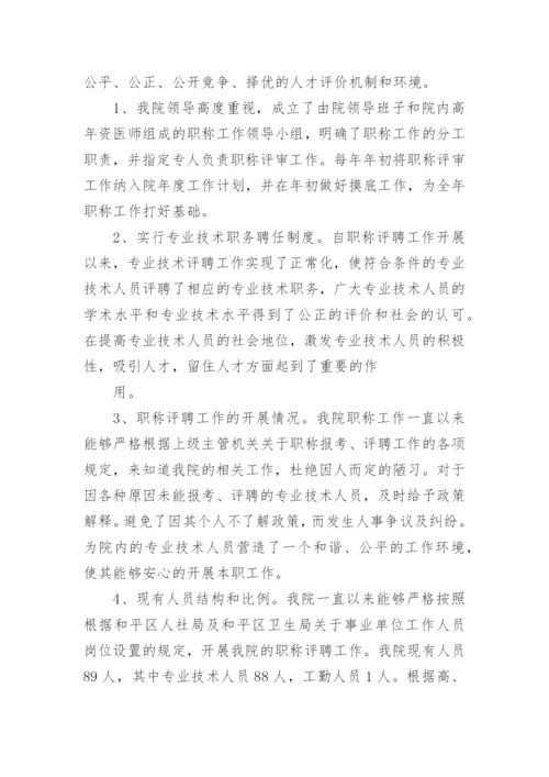 申报中级工程师专业技术工作总结.docx