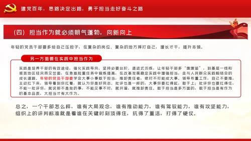 风雨苍黄百年路高歌奋进新征程党史党建PPT