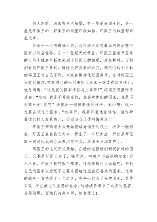 三年级上册我来编童话作文十篇范文.docx