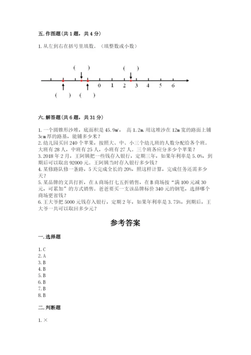 小升初数学期末测试卷附参考答案ab卷.docx