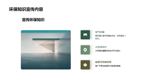 环保行动力
