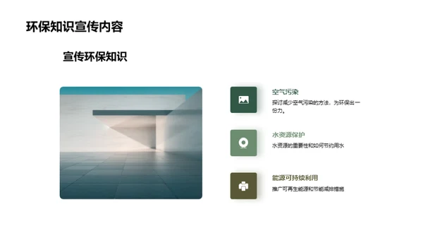 环保行动力