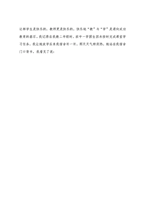 教师继续培训心得体会范文(精选3篇)