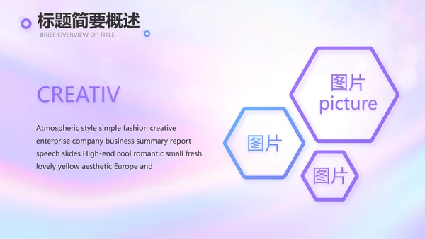 紫色唯美新起点新征程商务PPT