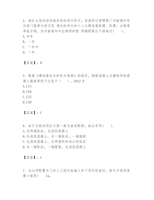 2024年一级建造师之一建建筑工程实务题库含答案【典型题】.docx