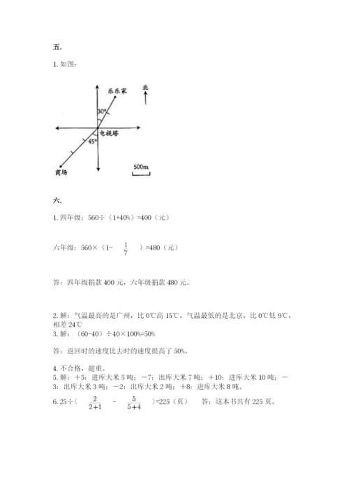 青岛版数学小升初模拟试卷及参考答案【b卷】.docx